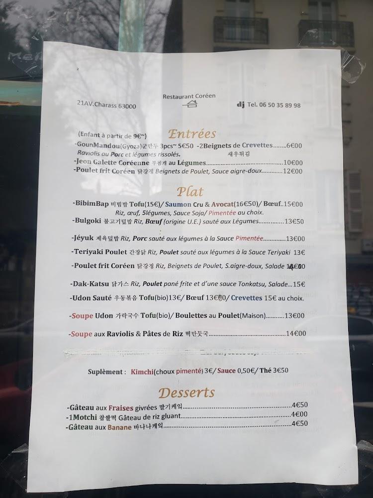 Restaurant Coréen dj - Menu Image 1