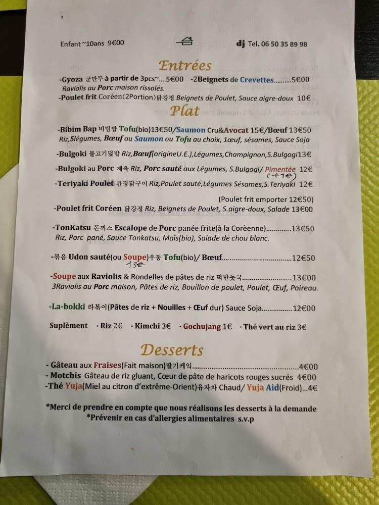 Restaurant Coréen dj - Menu Image 2